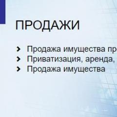 Платформа за електронна търговия на Sberbank