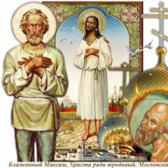 Името Максим в православния календар (светци) Икона Максим мъченик 5 ноември